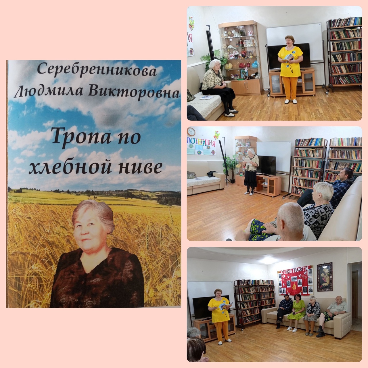 Поэзия в наших сердцах